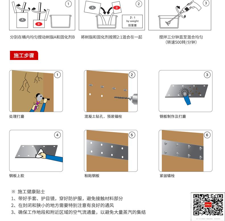 包钢浦北粘钢加固施工过程